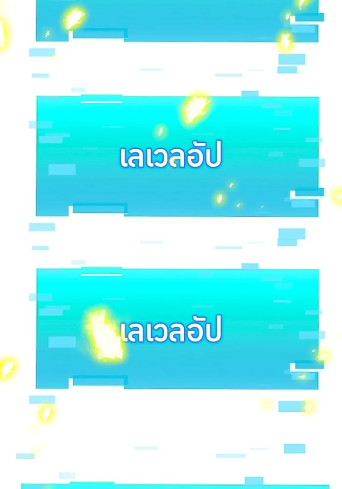 เพลเยอร์เลือดเทวะ ตอนที่ 8 สเตจ  ช่องเขาคาราคาร์ล ② รูปที่ 238