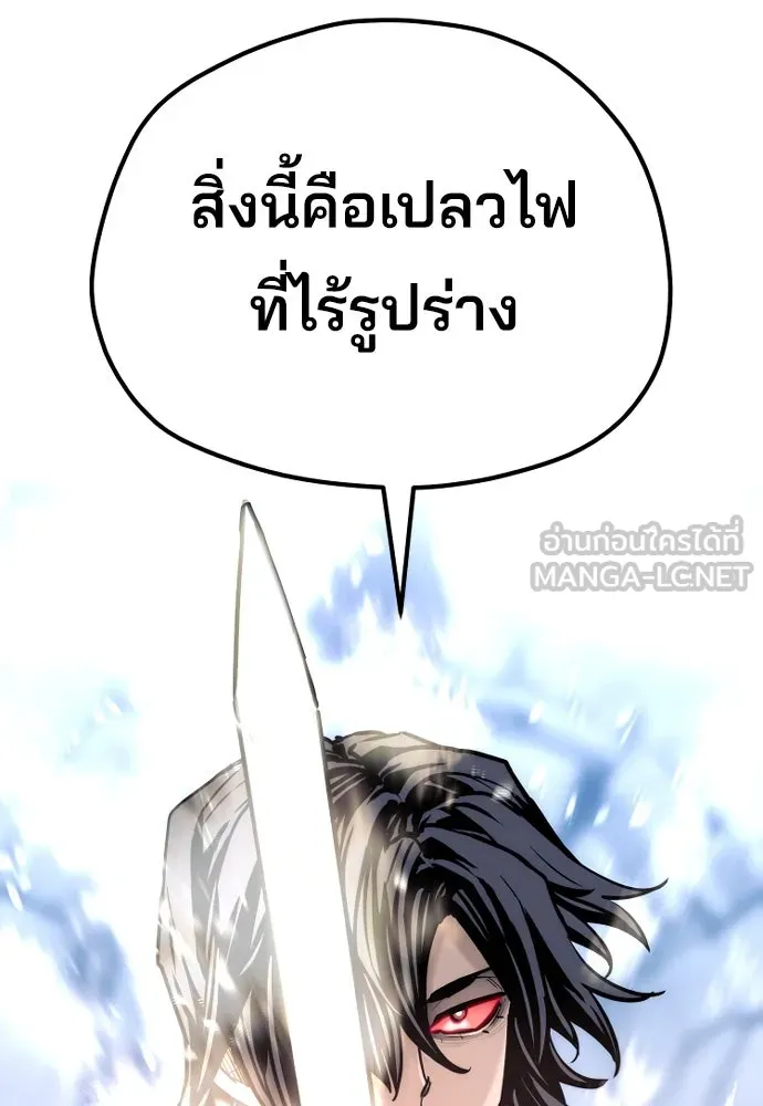 เส้นทางสู่เทพมาร ตอนที่ 80 รูปที่ 225