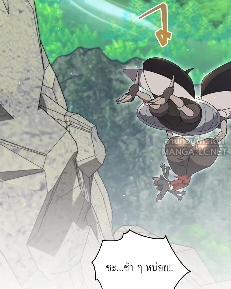 คนสวนโลกฮันเตอร์ ตอนที่ 35 รูปที่ 90