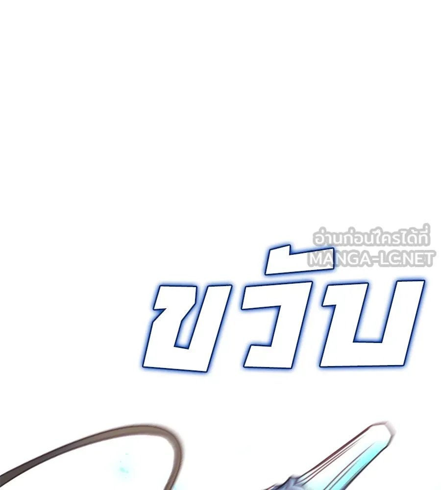 Spy House ตอนที่ 53 รูปที่ 153