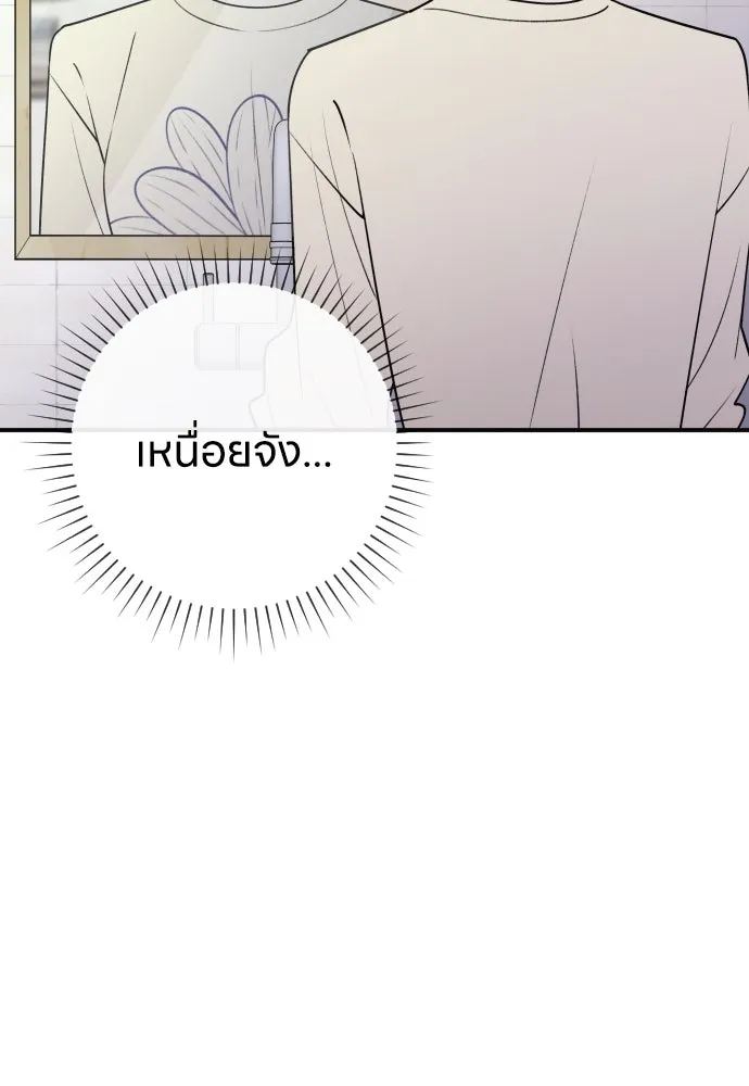 รักไร้ราคา ตอนที่ 9 รูปที่ 65