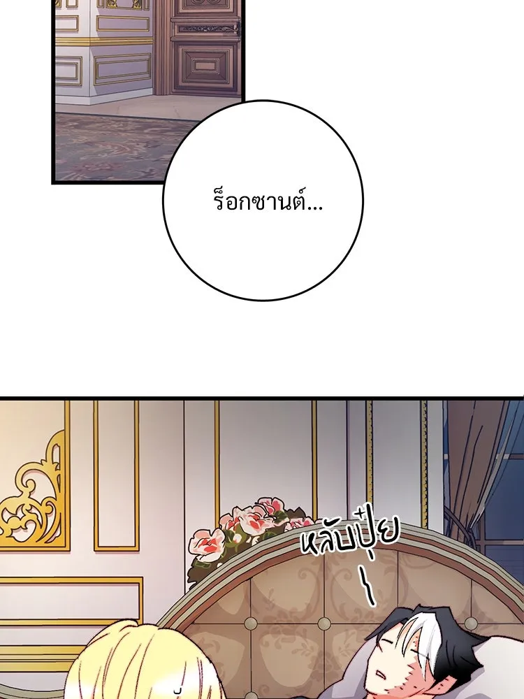 Bring the Love ตอนที่ 132 รูปที่ 55