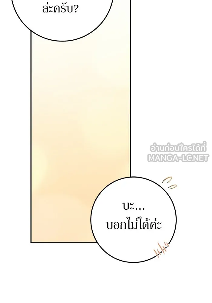 เบื้องหลังรอยยิ้มของเจ้าหญิง ตอนที่ 65 รูปที่ 132