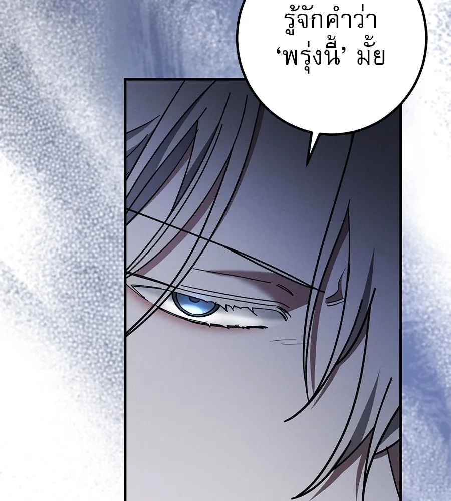 เรือนจำรัก ตอนที่ 59 รูปที่ 79