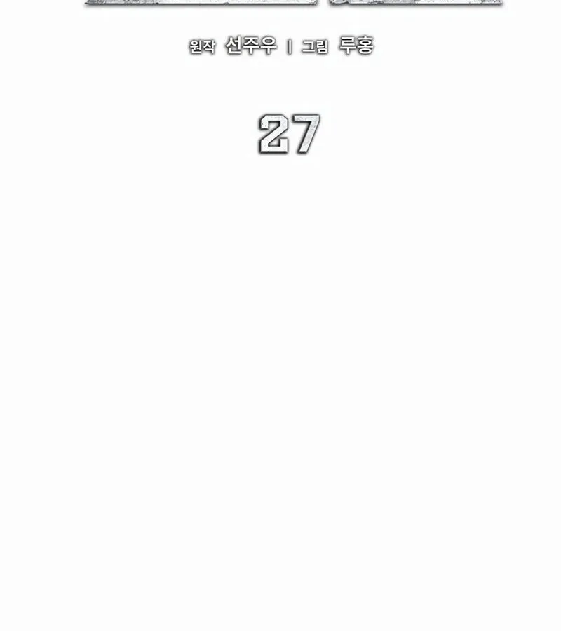 How to Survive Restructuring ว_ธ_เอาต_วรอดจากการปร_บโครงสร_าง ตอนที่ ตอนที่ 27 รูปที่ 71