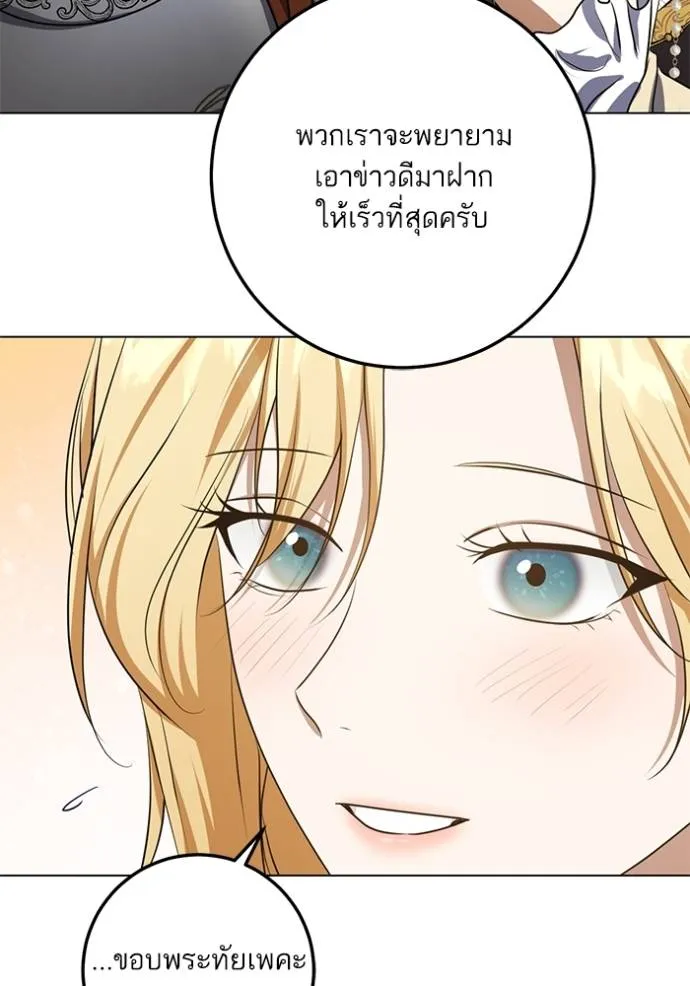 ทางหลุดพ้นของ ตอนที่ 73 รูปที่ 35