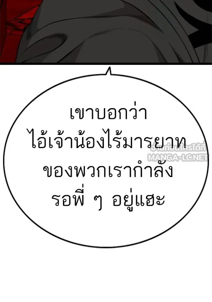 bad guy ตอนที่ 228 รูปที่ 135