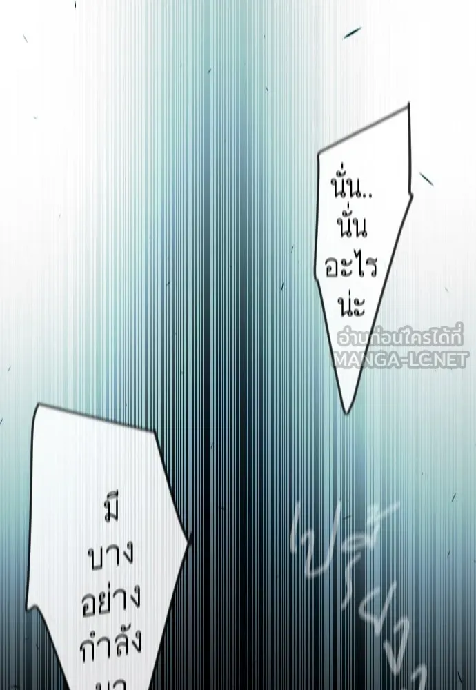 ยุคแห่งยอดมนุษย์ ตอนที่ 86 รูปที่ 69