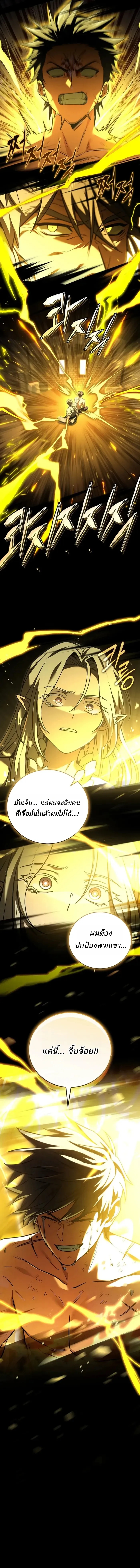 Return of the Frozen Player ตอนที่ ตอนที่ 169 รูปที่ 14