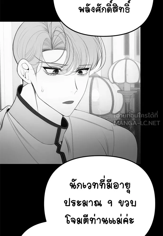 ยัยจิ๋วสมองแจ๋ว ตอนที่ 7 รูปที่ 15