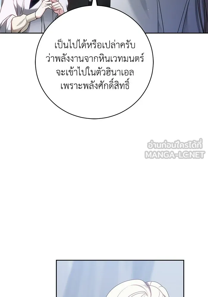 ย้อนเวลาพลิกชะตาทายาท ตอนที่ 80 รูปที่ 36