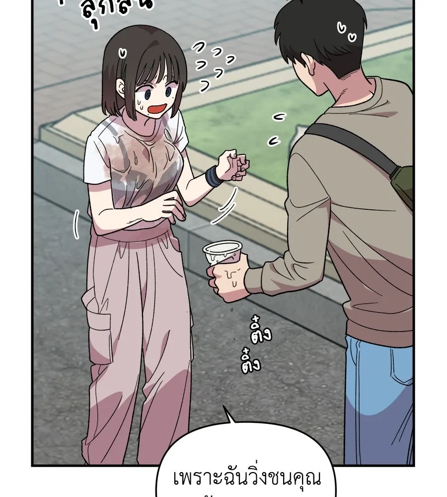เพื่อนกันมันส์เกิน ตอนที่ 3 รูปที่ 40