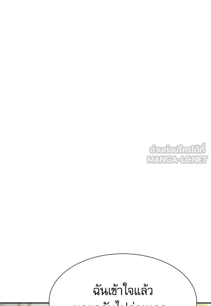 หลานอัจฉริยะ ตอนที่ 73 รูปที่ 124