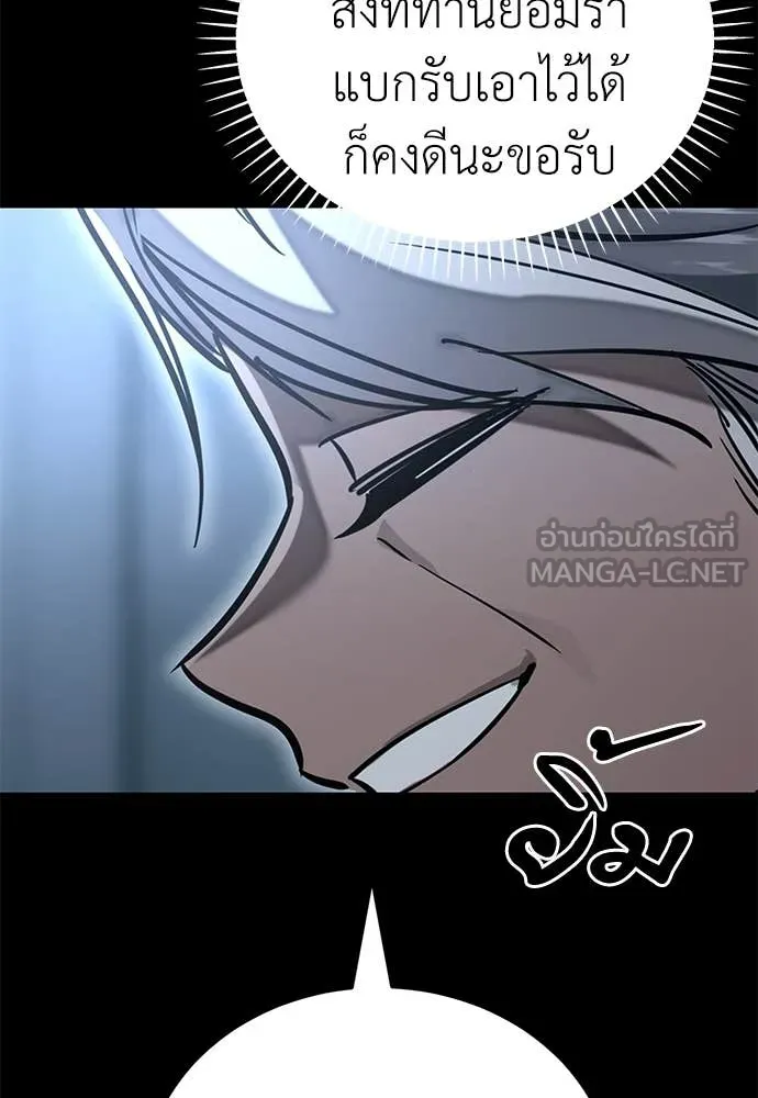 ยมราชลงทัณฑ์ ตอนที่ 94 รูปที่ 171