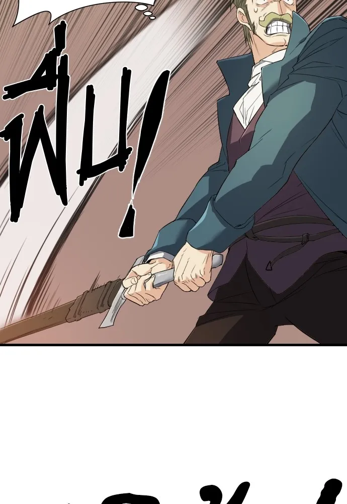 ยอดสถาปนิกผู้พิทักษ์อาณาจักร ตอนที่ 6 รูปที่ 25