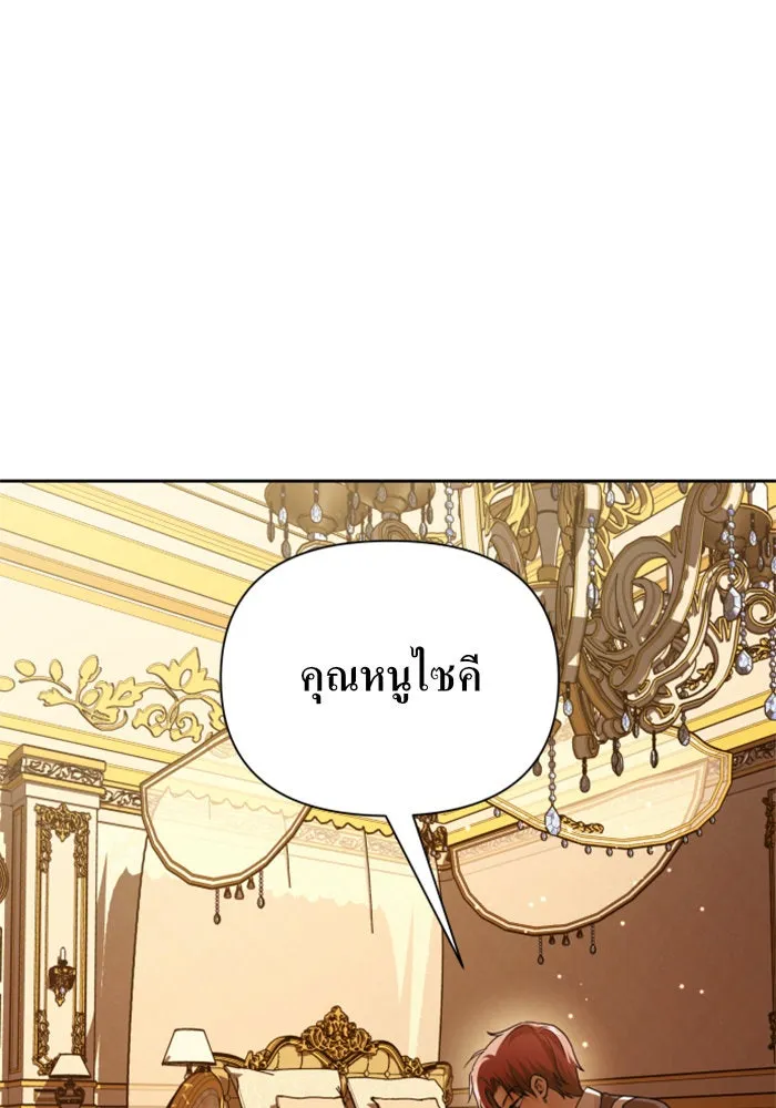 ชิงชีวิตพลิกลิขิตชะตา ตอนที่ 112. บาดแผลทางใจ(2) รูปที่ 59