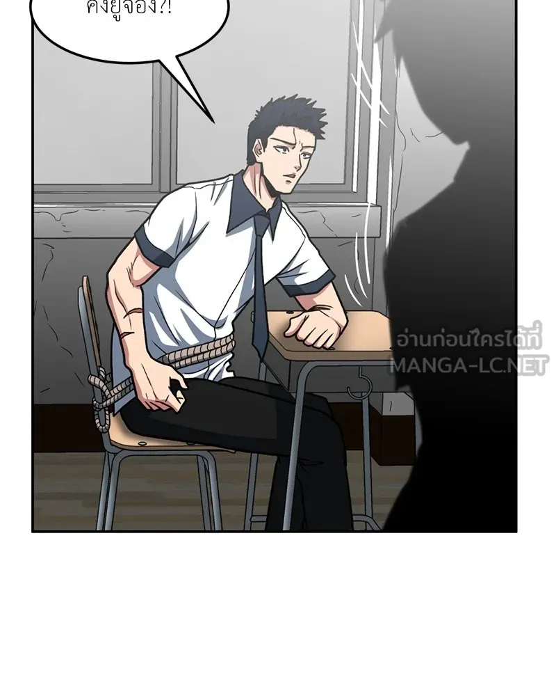 โรงเรียนสัตว์กินเนื้อ ตอนที่ 25 รูปที่ 33