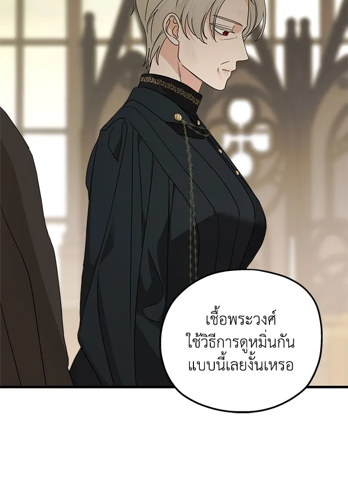 ครอบครัวสามีเห็นทีจะคลั่งรัก ตอนที่ 102 รูปที่ 86