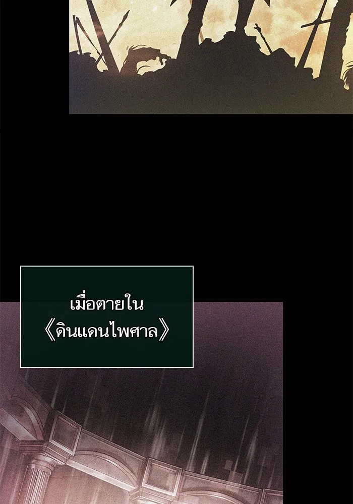 หลังวันสิ้นโลก ตอนที่ 191 รูปที่ 40