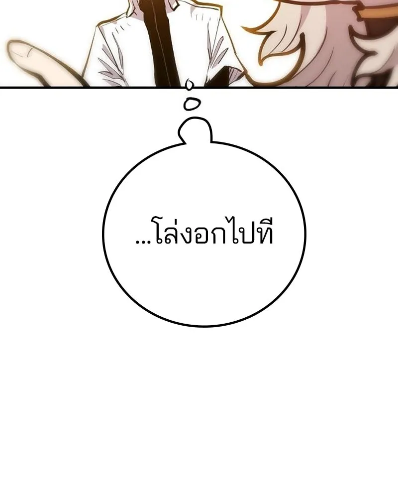 Player ตอนที่ 173 รูปที่ 46