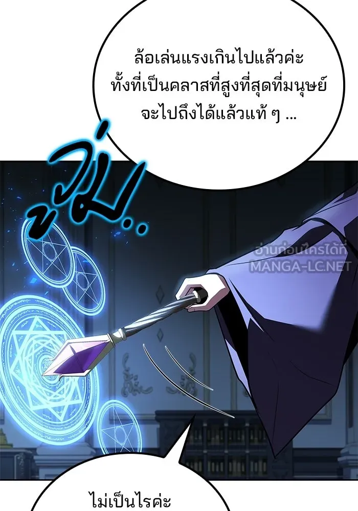ครัวจอมเวท ตอนที่ 131 รูปที่ 12