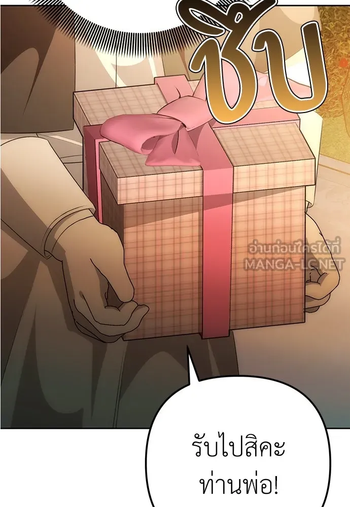 ยัยจิ๋วสมองแจ๋ว ตอนที่ 12 รูปที่ 66
