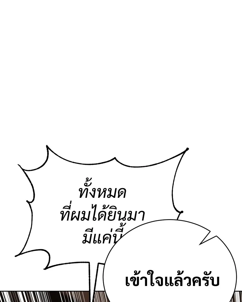 แบคXX ตอนที่ 5 รูปที่ 70