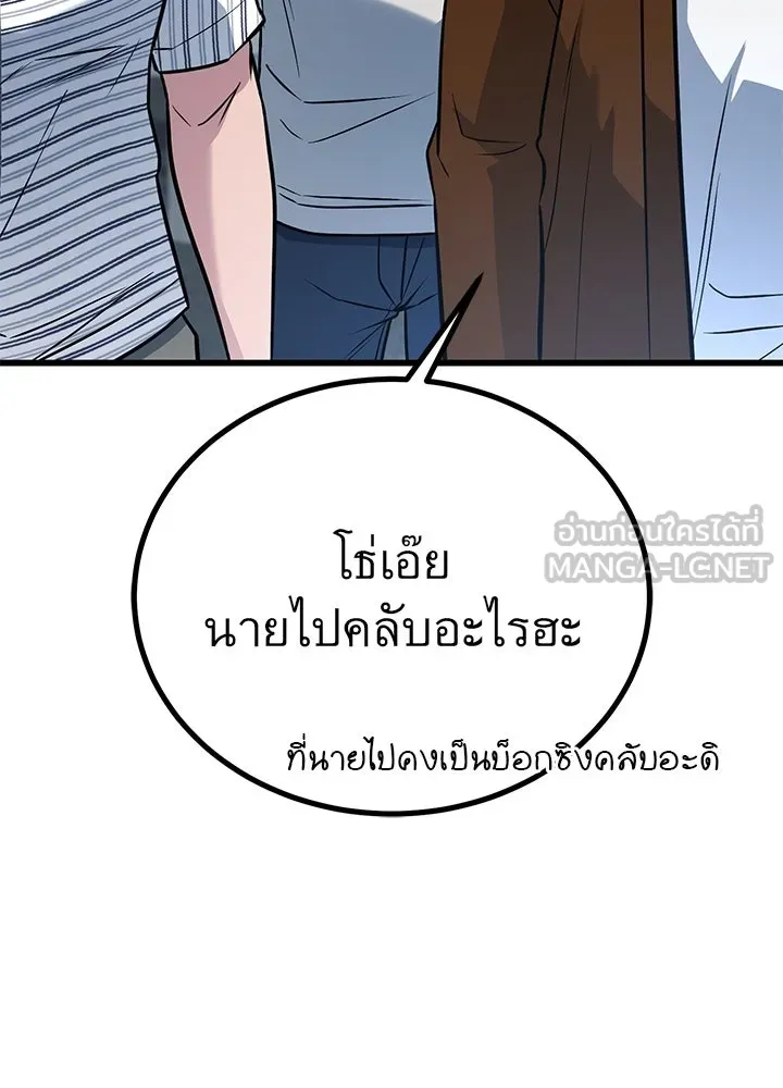 ราชาลานประลอง ตอนที่ 37 รูปที่ 111