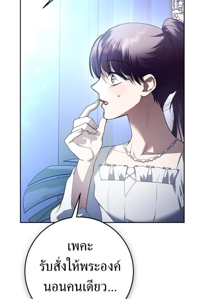 ชิงชีวิตพลิกลิขิตชะตา ตอนที่ 233. ช่วงเวลาของสุนัขกับหมาป่า(1) รูปที่ 25