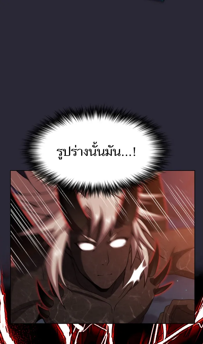 ผู้เล่นขั้นเทพแห่งหอคอยฝึกสอน ตอนที่ 60 รูปที่ 16