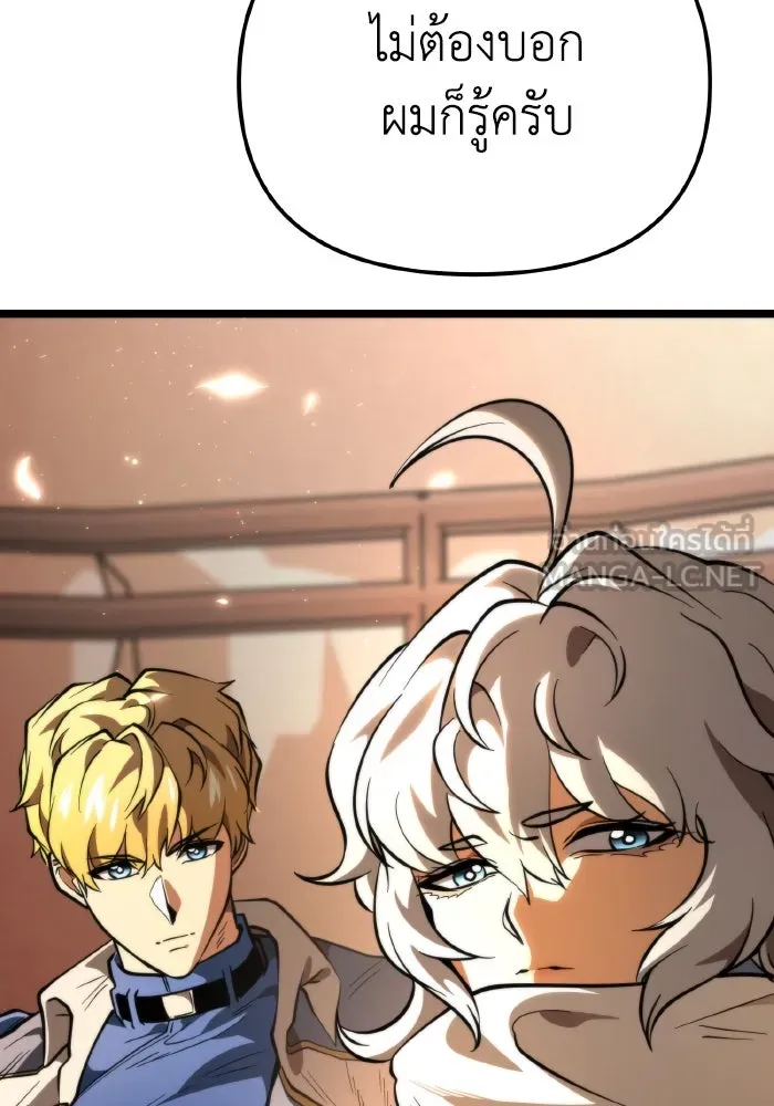 การแข่งขันของผู้เกิดใหม่ ตอนที่ 76 รูปที่ 141