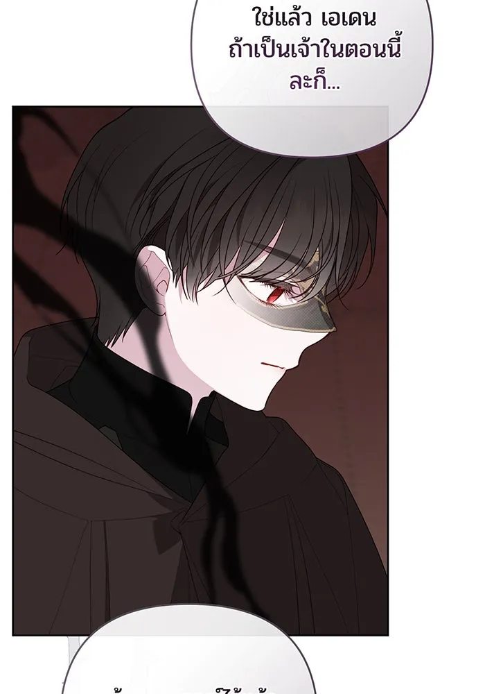 หนูน้อยทรราช ตอนที่ 116 รูปที่ 92