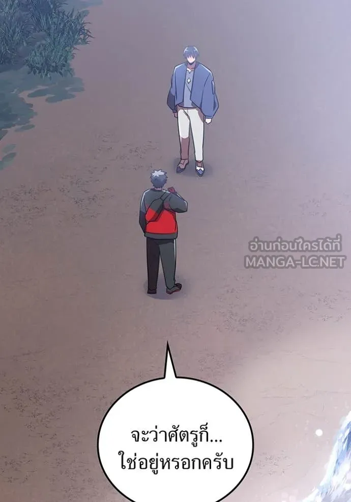 เพลเยอร์เลือดเทวะ ตอนที่ 70 รูปที่ 108