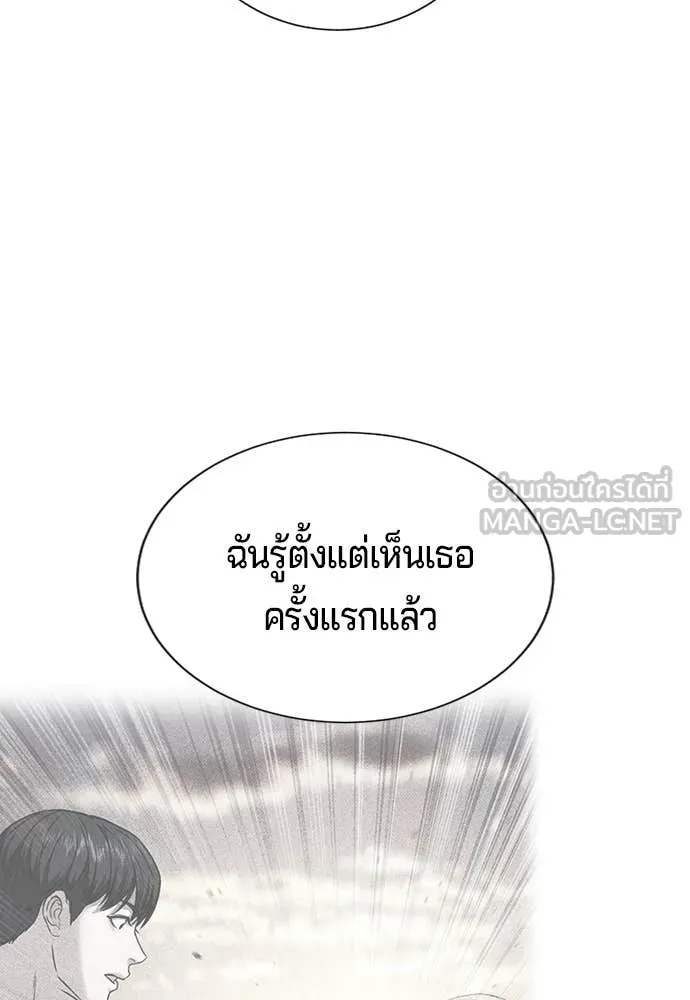 คูเซรา ตอนที่ 33 รูปที่ 208