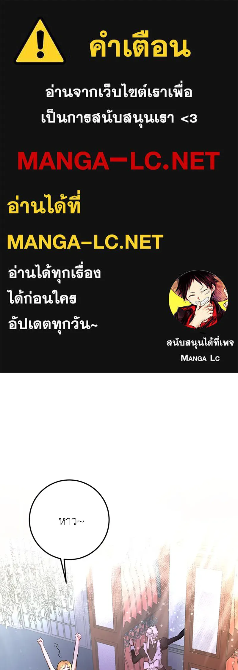 เจ้าหญิงคลั่งแห่งวังหลวง ตอนที่ 2 รูปที่ 1