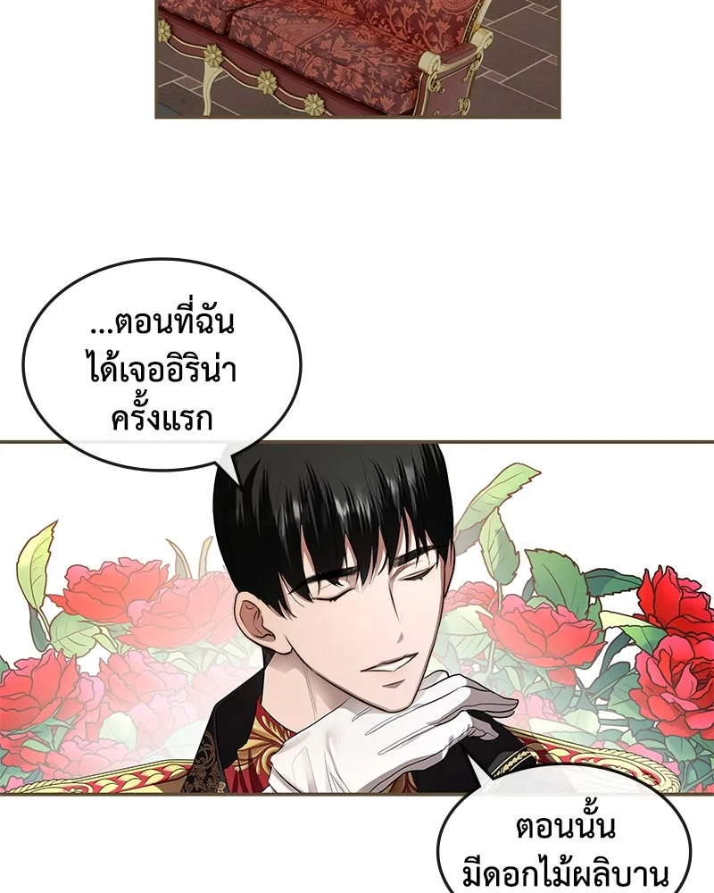 ขอบคุณที่หักหลัง ตอนที่ 17 รูปที่ 71