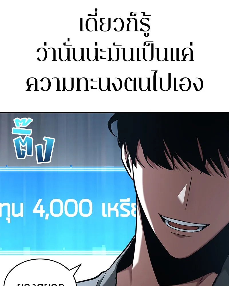 Omniscient Reader อ่านชะตาวันสิ้นโลก ตอนที่ 14 เจ้าของบัลลังก์ (4) รูปที่ 161