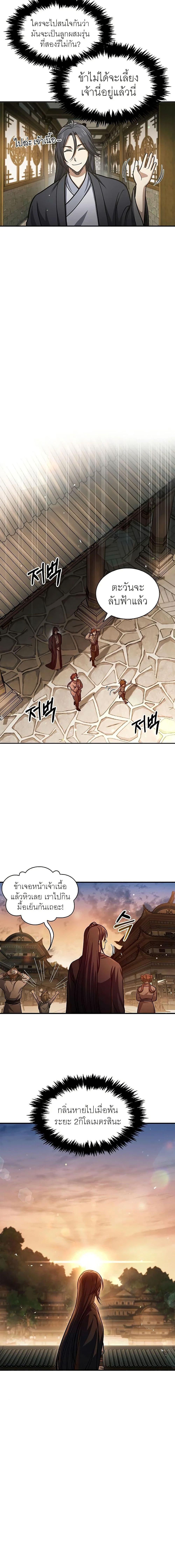 Manga-lc-com อ่านมังงะ อ่านการ์ตูน ออนไลน์ ฟรี Heavenly Grand Archive’s Young Master ตอนที่ 1 2 3 4 5 6 7 8 9 10 11 12 13 14 ฟรี ไม่มีโฆษณา Manga-lc - อ่าน มังงะ อ่าน การ์ตูน ออนไลน์ อ่านมังงะ ฟรี