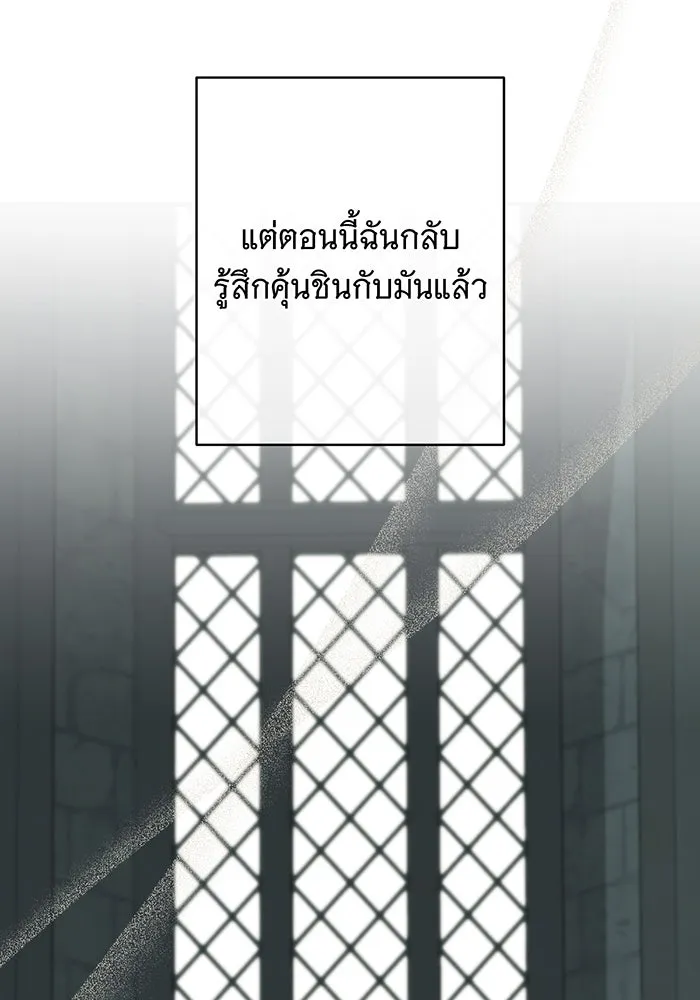 แกล้งตายให้หายแค้น ตอนที่ 33 รูปที่ 101