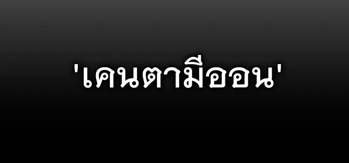 เกิดใหม่พร้อมพลังแห่งราชัน ตอนที่ 69 รูปที่ 47