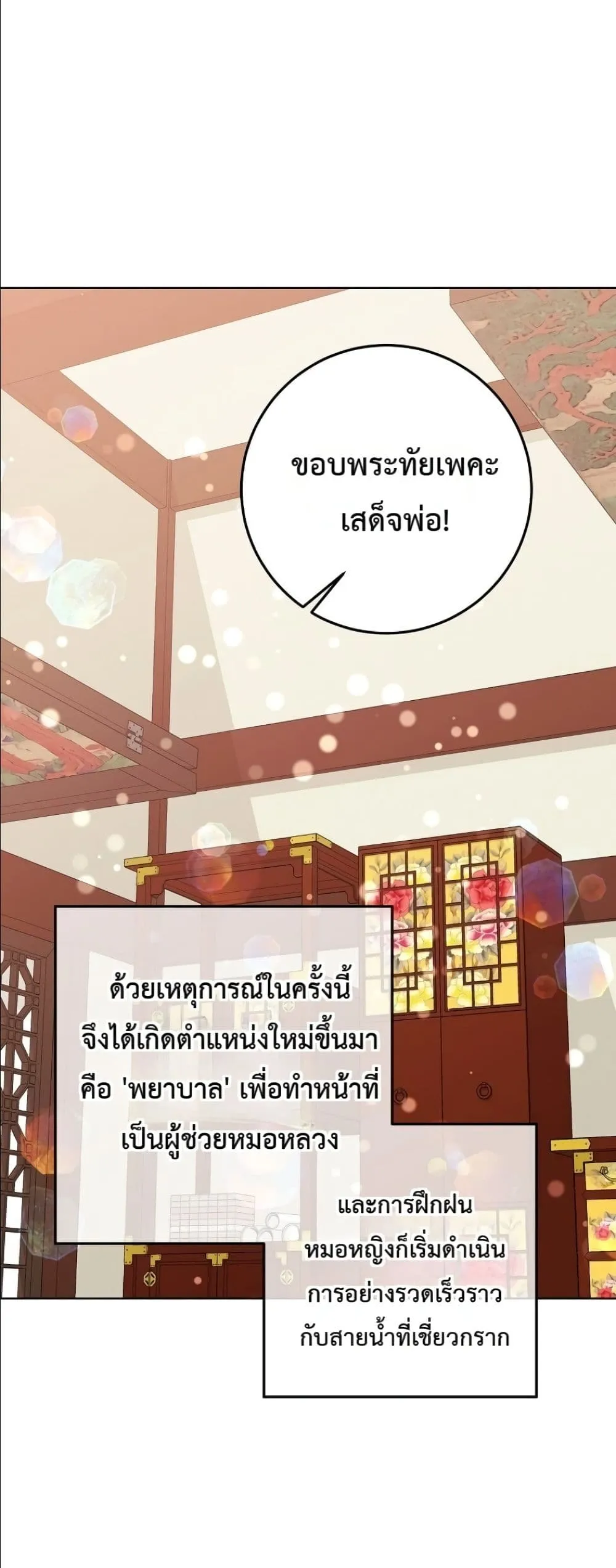 Manga-lc-com อ่านมังงะ อ่านการ์ตูน ออนไลน์ ฟรี The Princess’s Guide to a Perfect Life ตอนที่ 1 2 3 4 5 6 7 8 9 10 11 12 13 14 ฟรี ไม่มีโฆษณา Manga-lc - อ่าน มังงะ อ่าน การ์ตูน ออนไลน์ อ่านมังงะ ฟรี