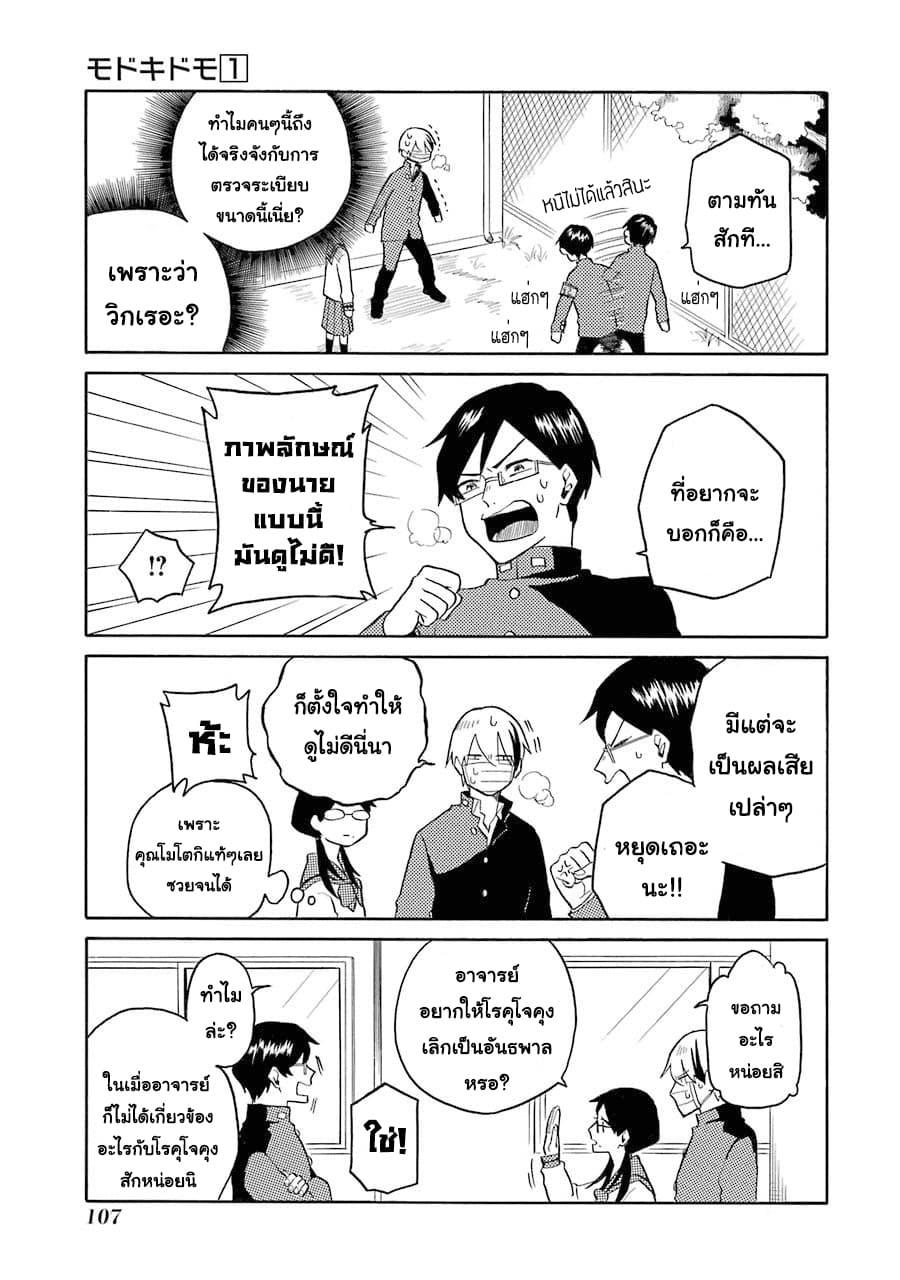 Manga-lc-com อ่านมังงะ อ่านการ์ตูน ออนไลน์ ฟรี Modokidomo ตอนที่ 1 2 3 4 5 6 7 8 9 10 11 12 13 14 ฟรี ไม่มีโฆษณา Manga-lc - อ่าน มังงะ อ่าน การ์ตูน ออนไลน์ อ่านมังงะ ฟรี