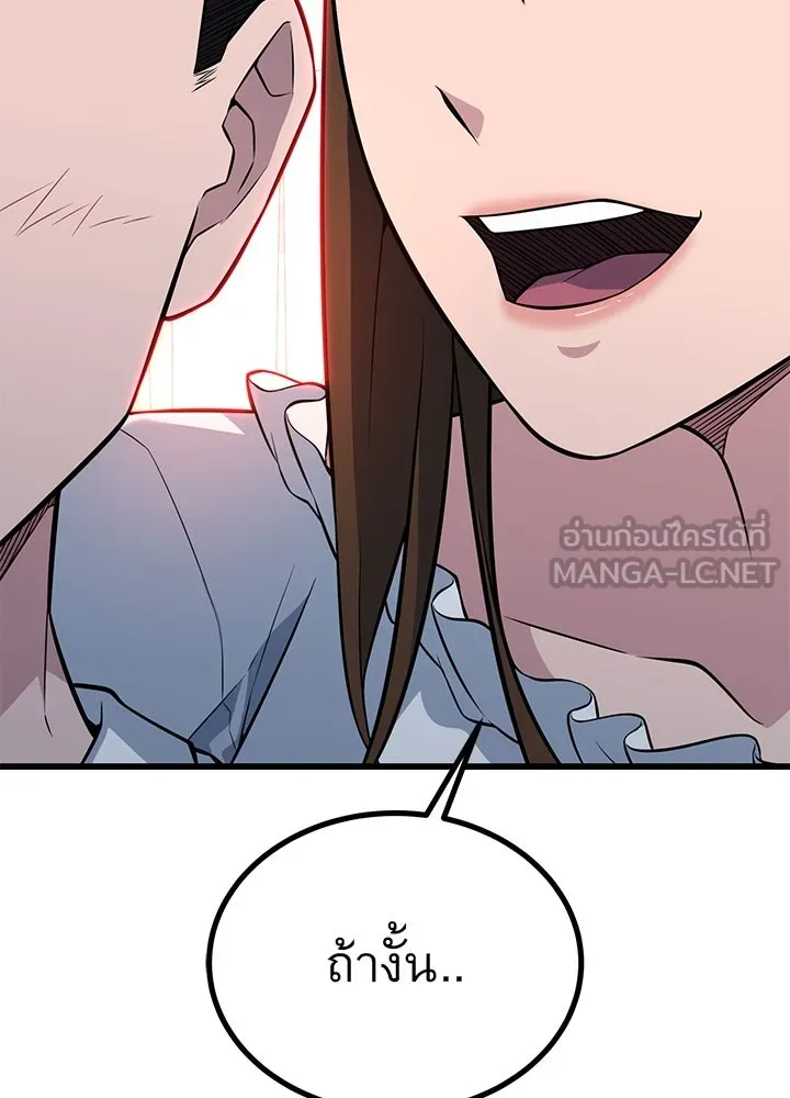 ราชาลานประลอง ตอนที่ 29 รูปที่ 114