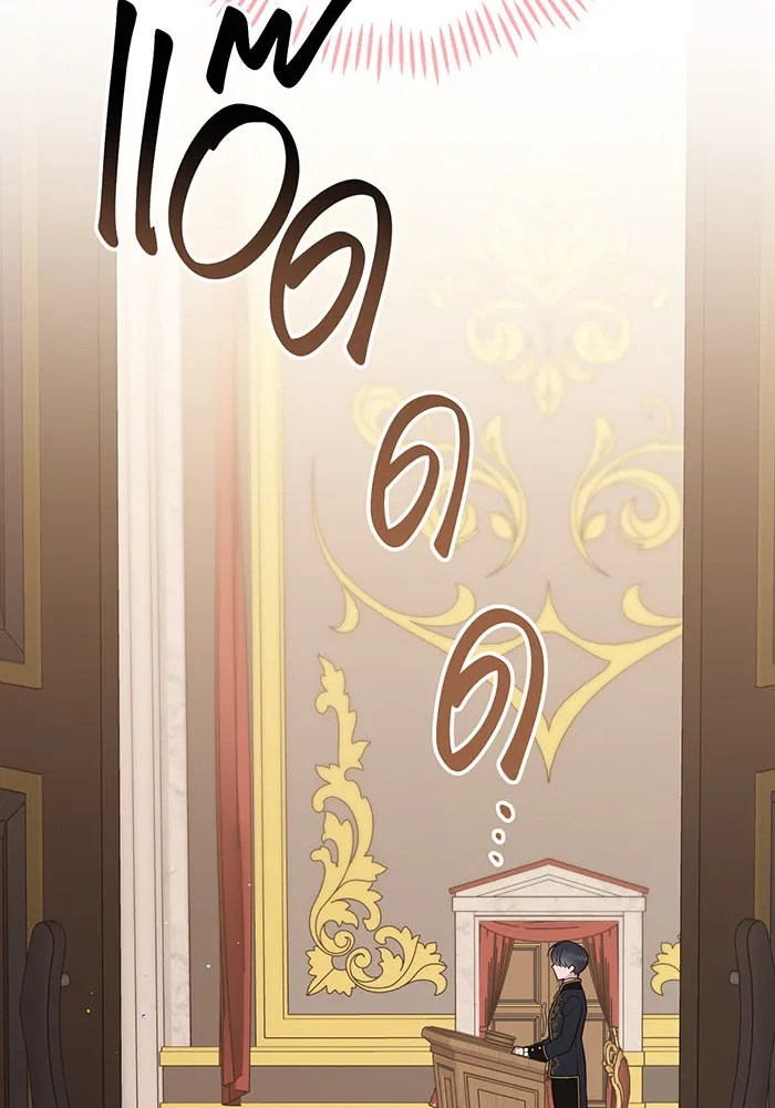 หนูน้อยทรราช ตอนที่ 58 รูปที่ 8