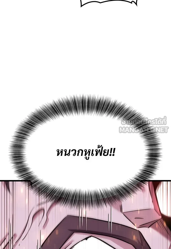 วิถีชาวนาของราชาปีศาจ ตอนที่ 12 รูปที่ 120