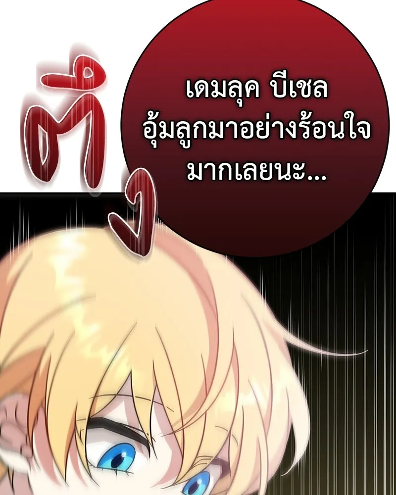 ภารกิจไล่ตามลุค บีเชล ตอนที่ 2 รูปที่ 8