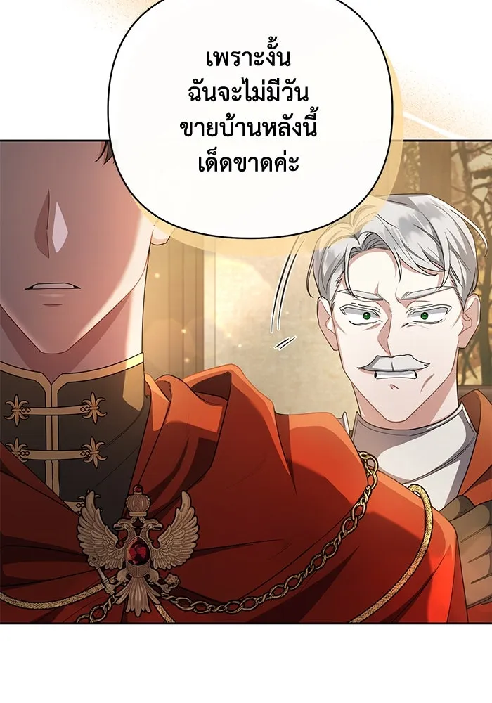 อยู่ดี ๆ ก็มีนางเอกนิยายเป็นเพื่อนบ้าน ตอนที่ 4 รูปที่ 16