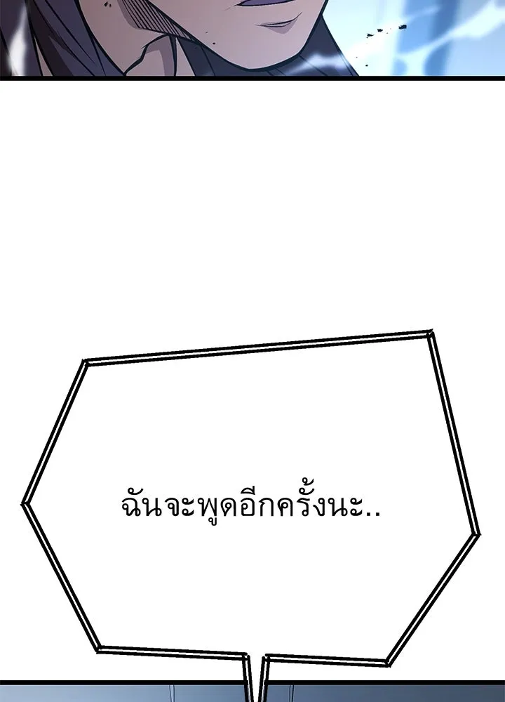 ราชาลานประลอง ตอนที่ 60 รูปที่ 152