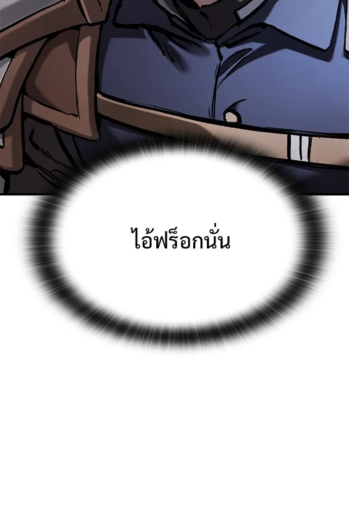 อัศวินวันเดียว ตอนที่ 55 รูปที่ 22