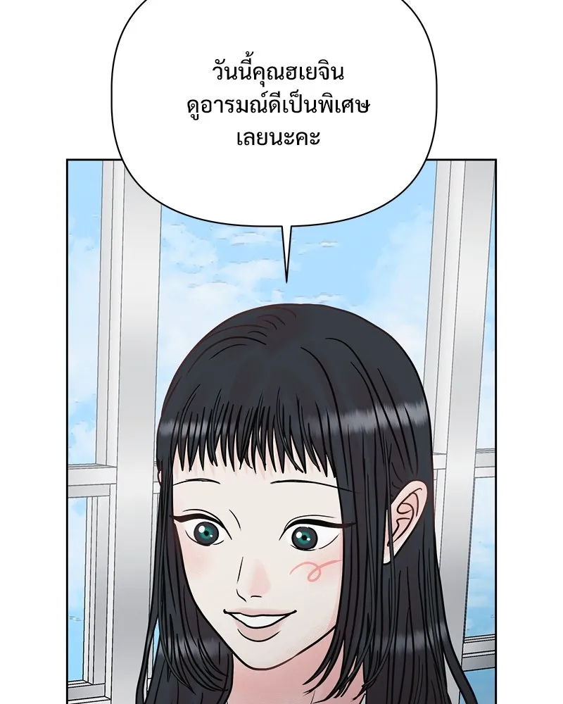 รักนี้ไม่ต้องมีเซนส์ ตอนที่ 16 รูปที่ 98